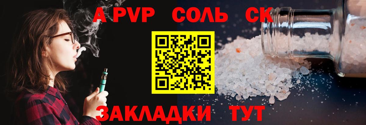 A PVP VHQ Североморск