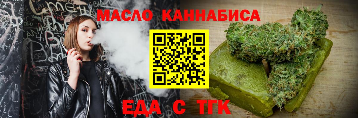 Североморск  Еда ТГК марихуана  Вход с VPN 
