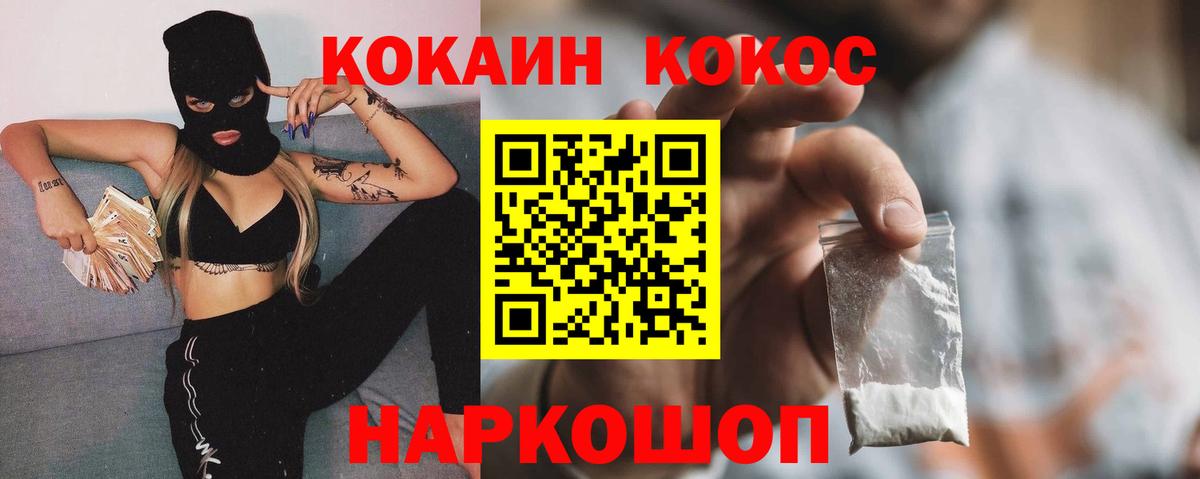 COCAIN Fish Scale Североморск