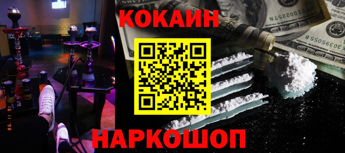 КОКАИН VHQ  КОКАИН  Североморск  Вход с VPN  КОКАИН Колумбийский 