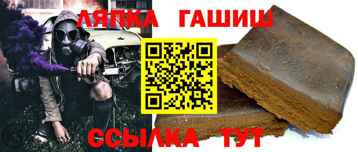 ГАШ  Вход с VPN  Гашиш гарик  Североморск  Гашиш Cannabis 