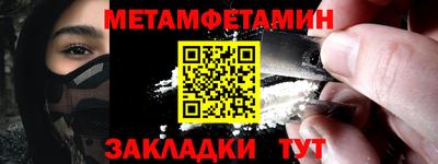 первитин Будённовск