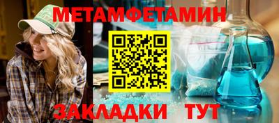 первитин Бузулук