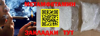 первитин Будённовск