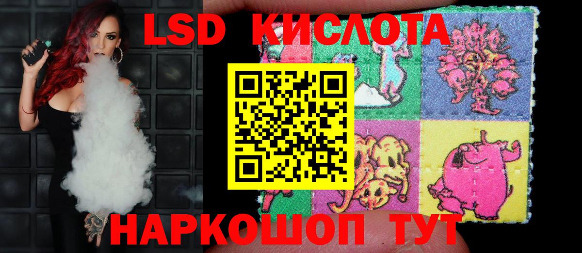 Лсд 25 экстази  Лсд 25 экстази кислота  Лсд 25 экстази кислота  Вход с VPN  Североморск 