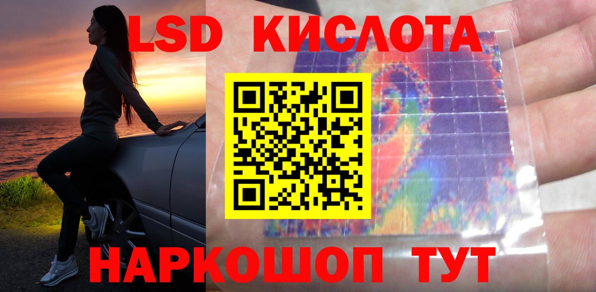 Лсд 25 экстази ecstasy Североморск