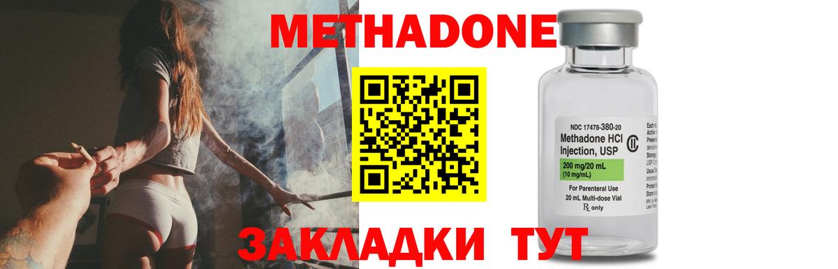 МЕТАДОН мёд  Вход с VPN  Североморск 