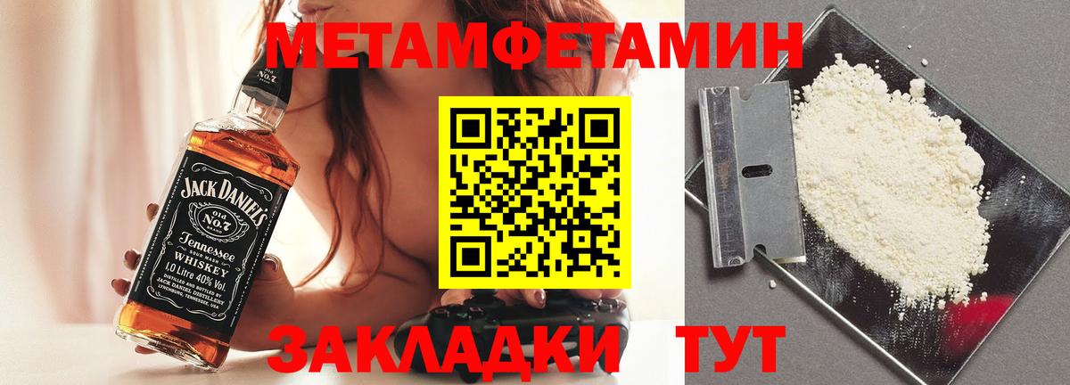 Первитин Декстрометамфетамин 99.9%  Первитин Декстрометамфетамин 99.9%  Первитин  Североморск  Вход с VPN 