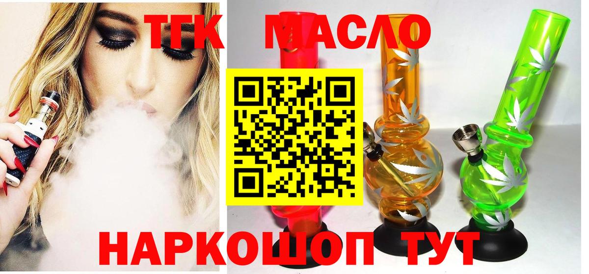 ТГК вейп  где купить   Североморск  mega рабочий сайт  Вход с VPN 